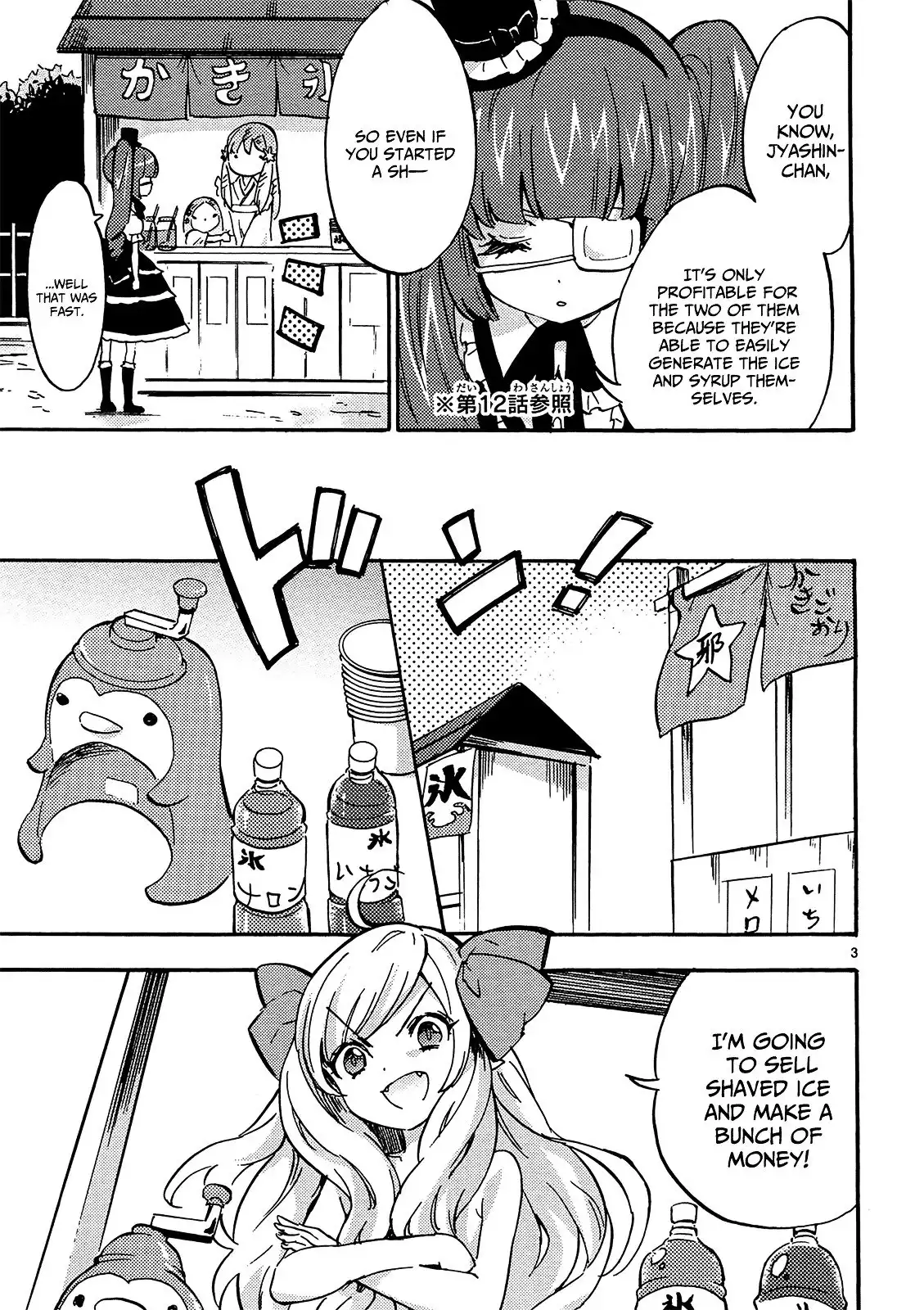 Jashin-chan Dropkick Chapter 32 4